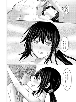 [あつあげおやこどん (しょーへー(@Cdz3C)] 妹同士の汗だくエッチ [DL版]_43_clic