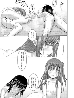 [あつあげおやこどん (しょーへー(@Cdz3C)] 妹同士の汗だくエッチ [DL版]_51_asun