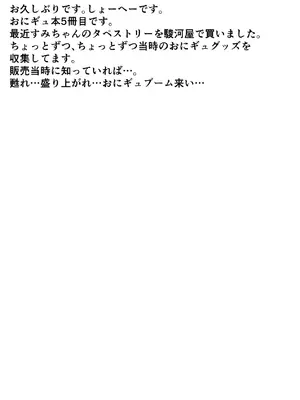 [あつあげおやこどん (しょーへー(@Cdz3C)] 妹同士の汗だくエッチ [DL版]_53_fnpk