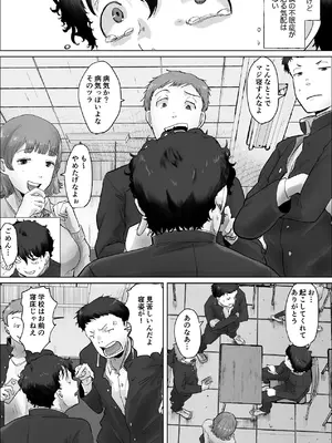 [いなみん亭] 僕は彼女のXXX [DL版]_008_uonp