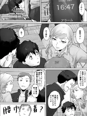 [いなみん亭] 僕は彼女のXXX [DL版]_009_uqnh