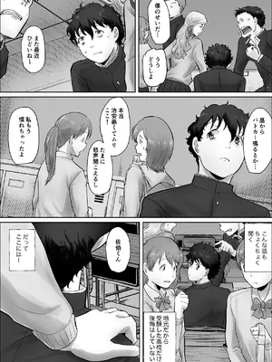 [いなみん亭] 僕は彼女のXXX [DL版]_011_wdlc