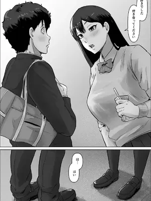 [いなみん亭] 僕は彼女のXXX [DL版]_016_lagc