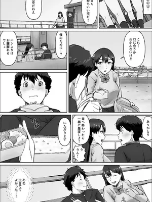 [いなみん亭] 僕は彼女のXXX [DL版]_022_cgcf