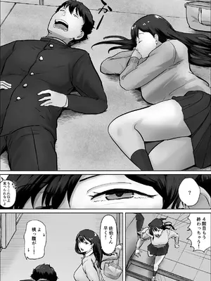 [いなみん亭] 僕は彼女のXXX [DL版]_023_pgqw