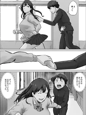 [いなみん亭] 僕は彼女のXXX [DL版]_024_ewko