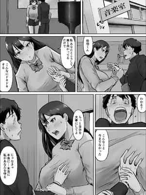 [いなみん亭] 僕は彼女のXXX [DL版]_027_ohgu