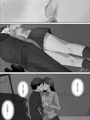 [いなみん亭] 僕は彼女のXXX [DL版]_029_ysnp