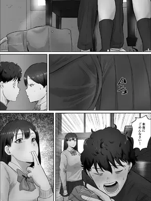 [いなみん亭] 僕は彼女のXXX [DL版]_031_ogby