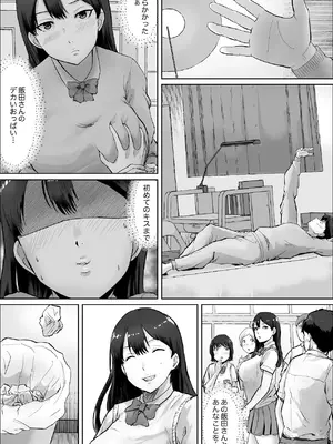 [いなみん亭] 僕は彼女のXXX [DL版]_032_gwph