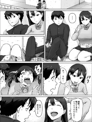 [いなみん亭] 僕は彼女のXXX [DL版]_034_efxi