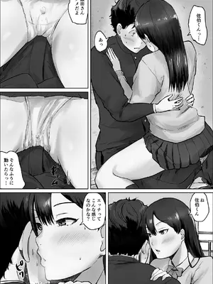 [いなみん亭] 僕は彼女のXXX [DL版]_042_ctbi