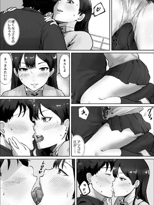 [いなみん亭] 僕は彼女のXXX [DL版]_043_ydfl