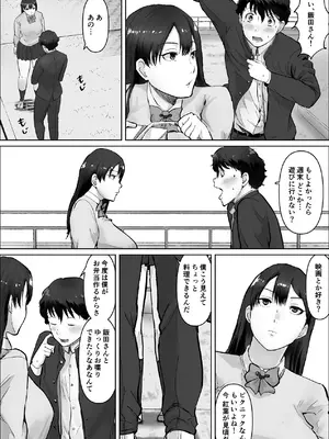 [いなみん亭] 僕は彼女のXXX [DL版]_049_pjyc