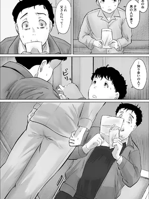 [いなみん亭] 僕は彼女のXXX [DL版]_052_yhat