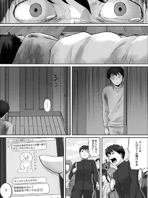 [いなみん亭] 僕は彼女のXXX [DL版]_054_uvyq