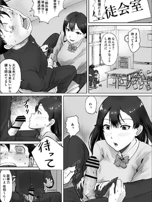 [いなみん亭] 僕は彼女のXXX [DL版]_055_ouas