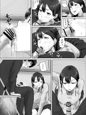 [いなみん亭] 僕は彼女のXXX [DL版]_058_dokt