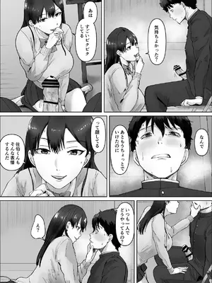 [いなみん亭] 僕は彼女のXXX [DL版]_059_fubu