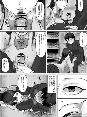 [いなみん亭] 僕は彼女のXXX [DL版]_060_xypm