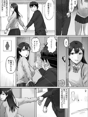 [いなみん亭] 僕は彼女のXXX [DL版]_063_diug