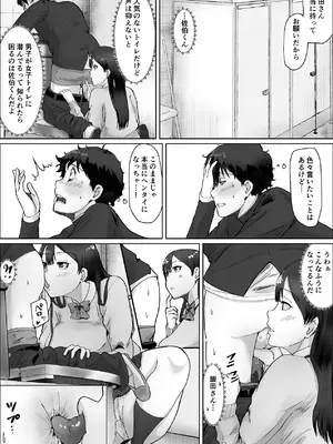 [いなみん亭] 僕は彼女のXXX [DL版]_064_ppcm