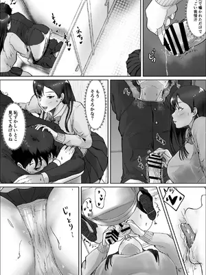 [いなみん亭] 僕は彼女のXXX [DL版]_073_myda