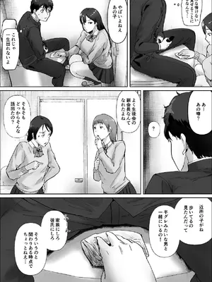 [いなみん亭] 僕は彼女のXXX [DL版]_075_wtss