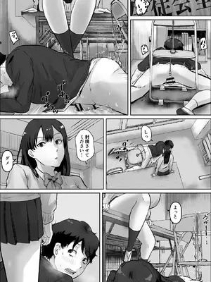 [いなみん亭] 僕は彼女のXXX [DL版]_083_euwb