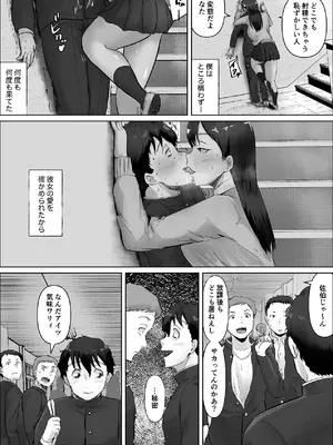 [いなみん亭] 僕は彼女のXXX [DL版]_091_qoml