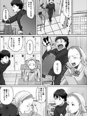 [いなみん亭] 僕は彼女のXXX [DL版]_092_mdke