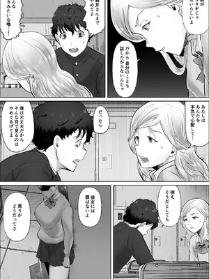 [いなみん亭] 僕は彼女のXXX [DL版]_098_foms