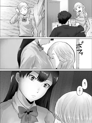 [いなみん亭] 僕は彼女のXXX [DL版]_100_ddfm