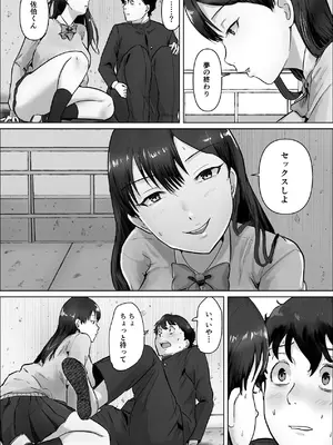 [いなみん亭] 僕は彼女のXXX [DL版]_105_bmoo