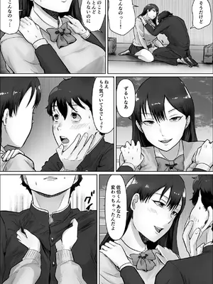 [いなみん亭] 僕は彼女のXXX [DL版]_108_nniy