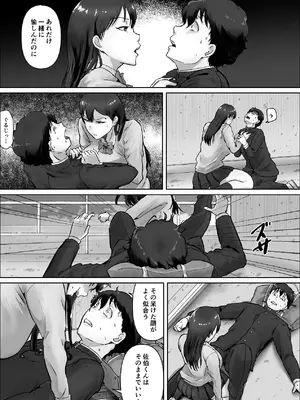 [いなみん亭] 僕は彼女のXXX [DL版]_109_fayv