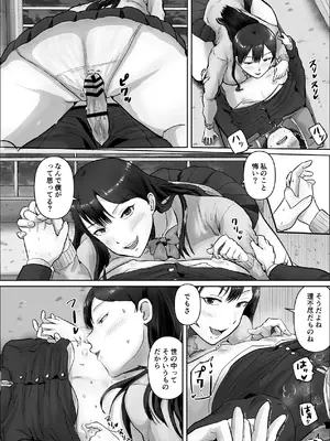 [いなみん亭] 僕は彼女のXXX [DL版]_114_ogxu