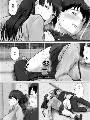 [いなみん亭] 僕は彼女のXXX [DL版]_122_lvha