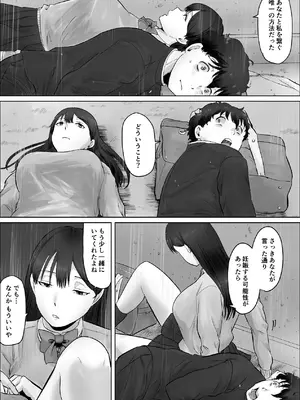 [いなみん亭] 僕は彼女のXXX [DL版]_123_qrng