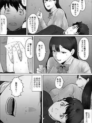 [いなみん亭] 僕は彼女のXXX [DL版]_124_qoft