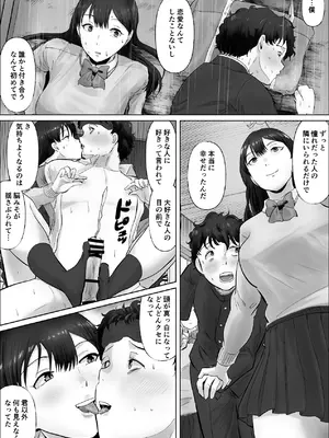 [いなみん亭] 僕は彼女のXXX [DL版]_125_oqbi