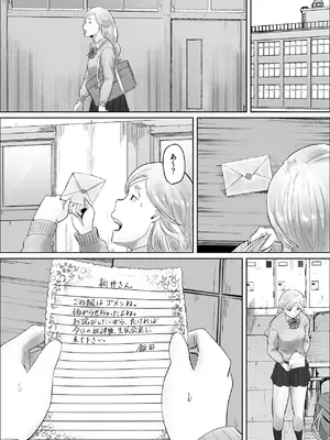 [いなみん亭] 僕は彼女のXXX [DL版]_132_gqnk