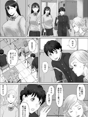 [いなみん亭] 僕は彼女のXXX [DL版]_133_dqre