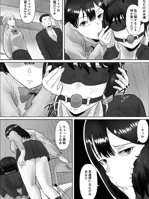 [いなみん亭] 僕は彼女のXXX [DL版]_140_mtev