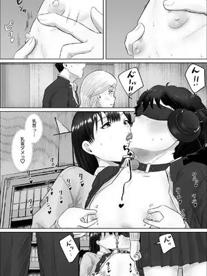 [いなみん亭] 僕は彼女のXXX [DL版]_142_hgeq