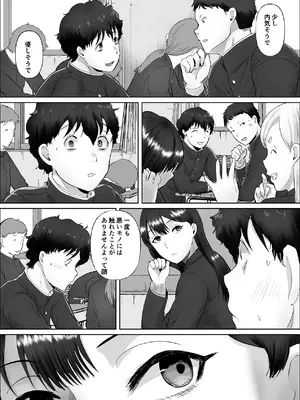 [いなみん亭] 僕は彼女のXXX [DL版]_156_yrnu