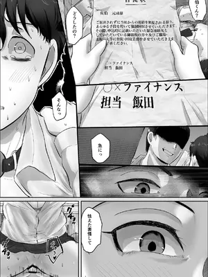 [いなみん亭] 僕は彼女のXXX [DL版]_160_mxxx