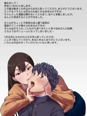 [いなみん亭] 僕は彼女のXXX [DL版]_170_jlfs