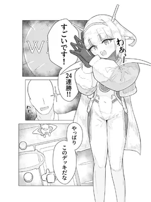 [うすい影本舗] エース先輩におまかせ♡ [DL版]_03_kejb