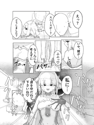 [うすい影本舗] エース先輩におまかせ♡ [DL版]_05_whru